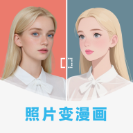 漫改相机app 安卓版v2.9.0