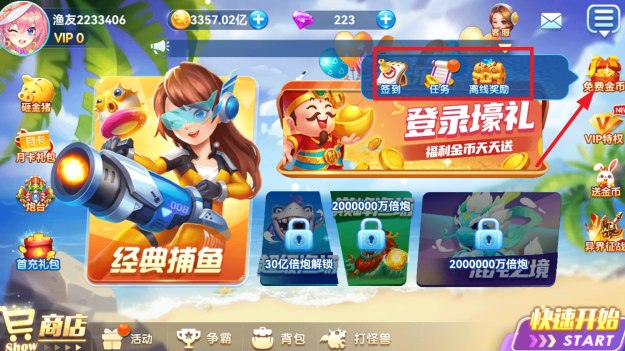 名门捕鱼手游官方下载 名门捕鱼手游官方下载