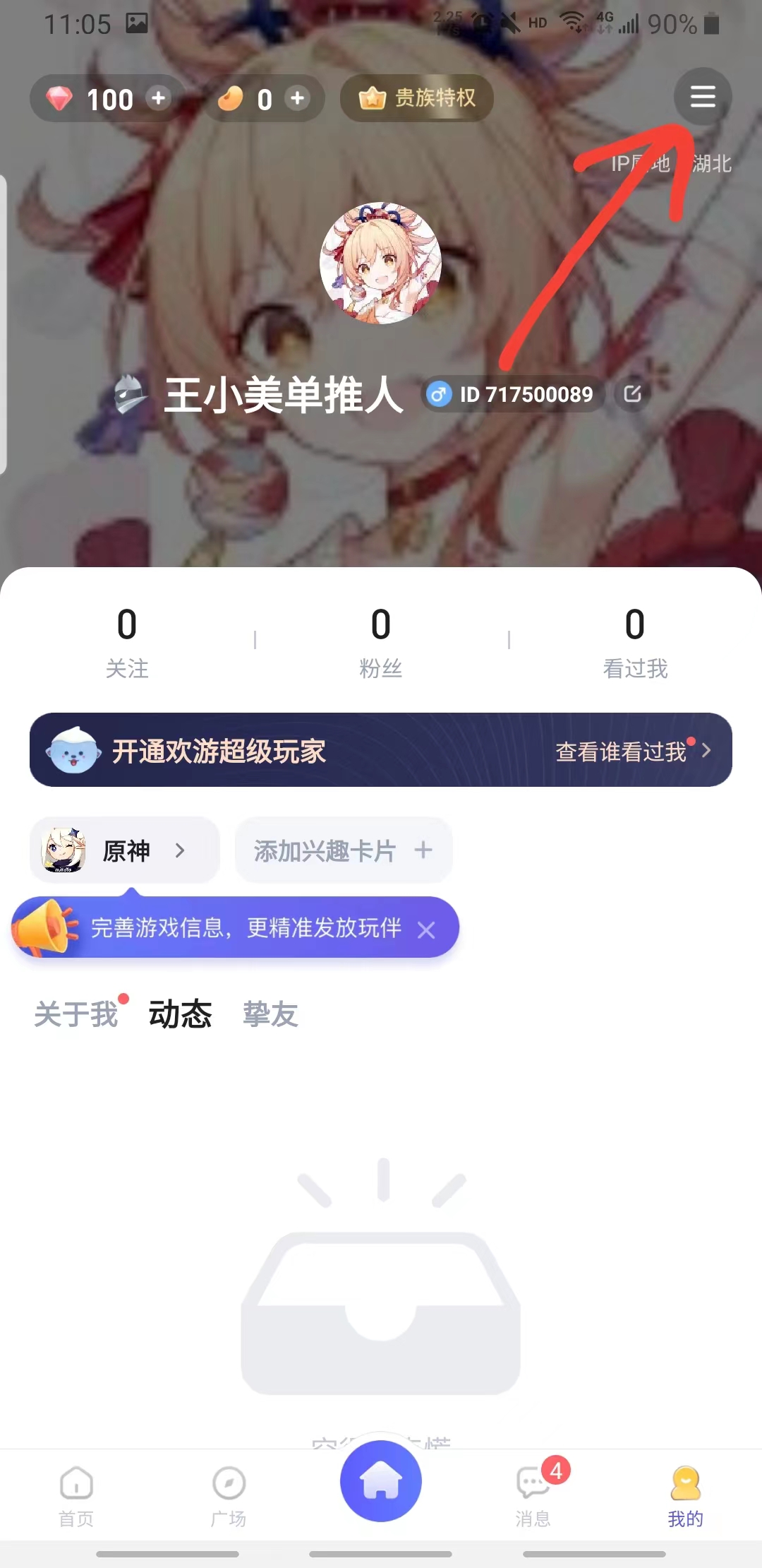 欢游官方正版 欢游官方正版