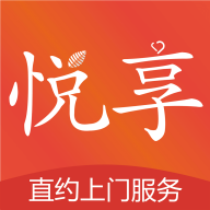 悦享到家上门服务app最新版 2.4.2安卓版