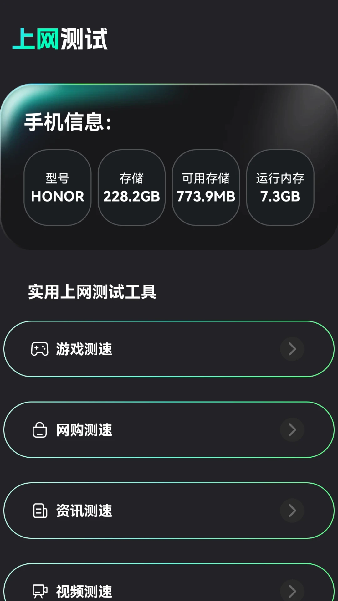 连通WiFi官方正版2026最新版 连通WiFi官方正版2026最新版