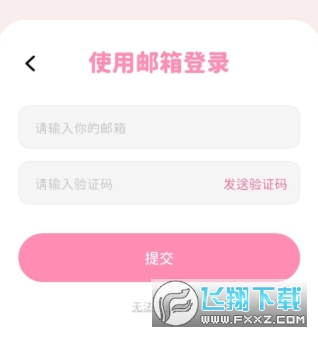 Beemo安卓版官方下载渠道