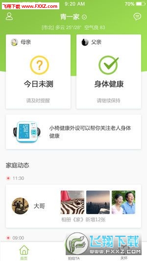 所依app 所依app