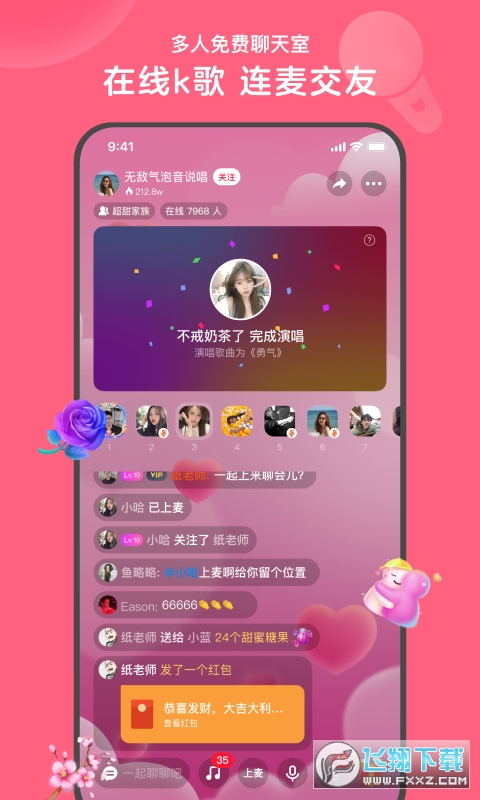 心遇直播间 心遇直播间