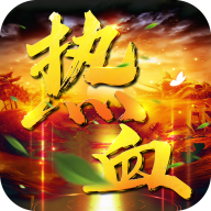热血大陆手机版