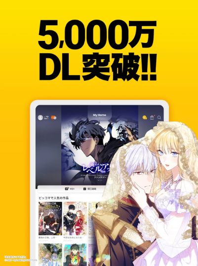 Piccoma国际版官方正版