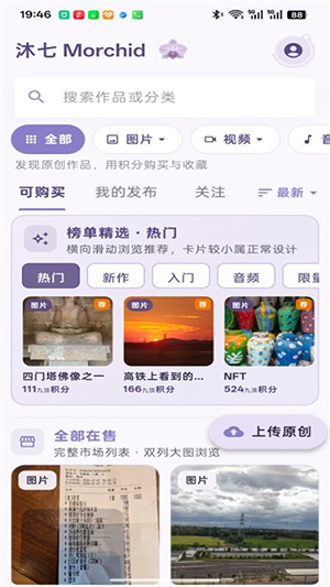 沐七Morchid电子版权平台手机版 沐七Morchid电子版权平台手机版