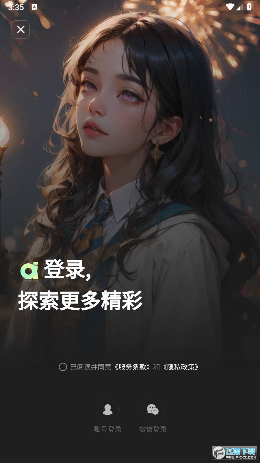 AI绘画通官方版 AI绘画通官方版