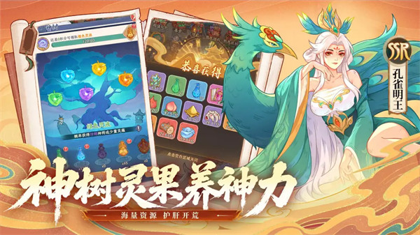 奇遇西行手游官方版