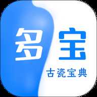多宝古瓷宝典 2.6.6 官方版