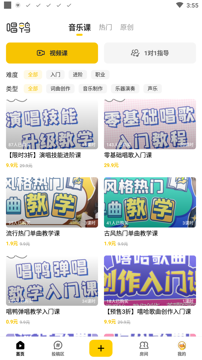 唱鸭弹唱说唱app 唱鸭弹唱说唱app