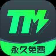 TM加速器 1.5.9 最新版