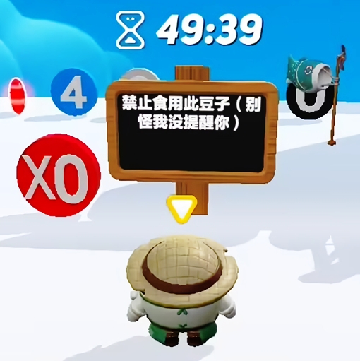 老六吃豆图游戏