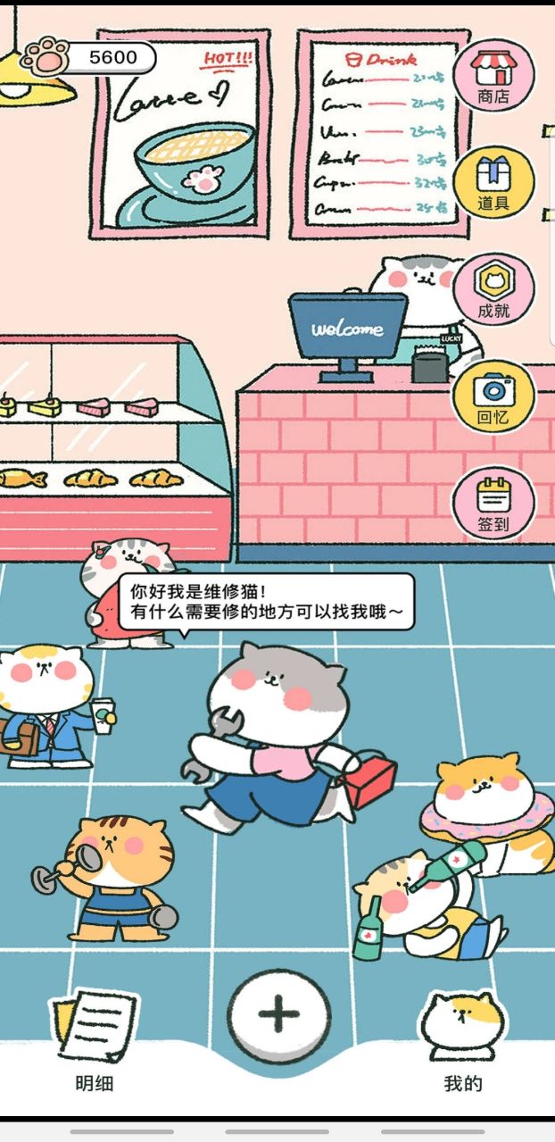 喵喵记账app官方下载 喵喵记账app官方下载