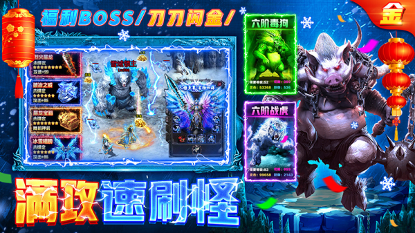 部落传奇手游 部落传奇手游