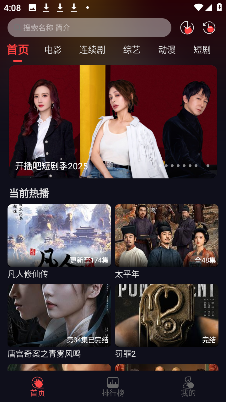 豹影视最新版本 豹影视最新版本