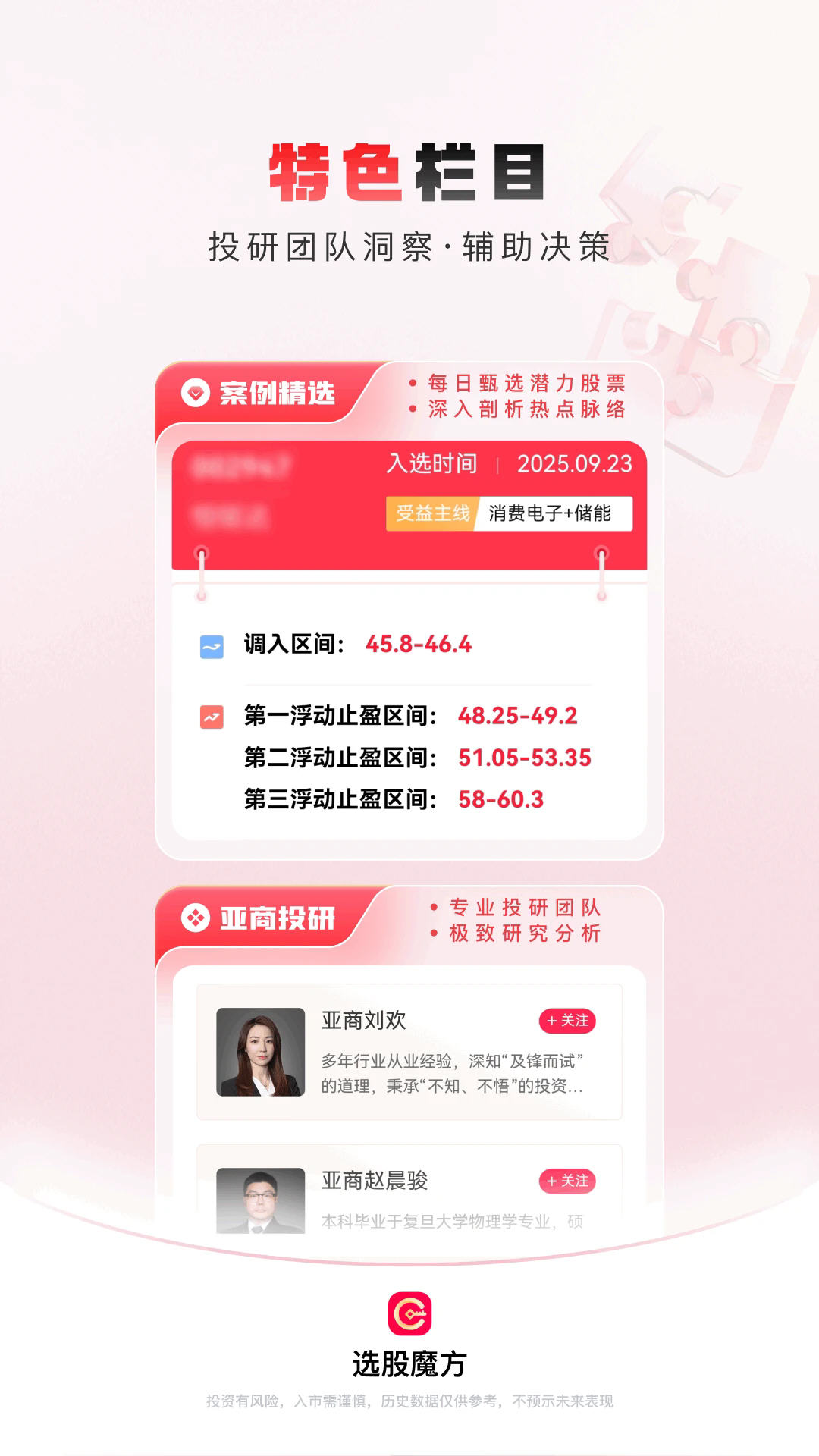 选股魔方app官方正版 选股魔方app官方正版