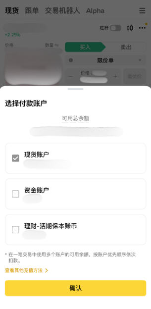 币安币官网下载安卓版手机版