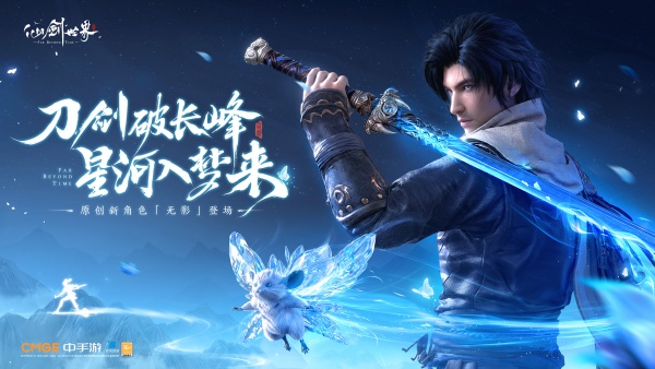 仙剑世界游戏 仙剑世界游戏