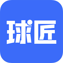 球匠下载手机版