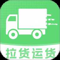 货车搬家运货 v1.1 最新版