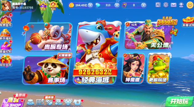 姚记捕鱼年兽大作战最新版本下载安装 姚记捕鱼年兽大作战最新版本下载安装