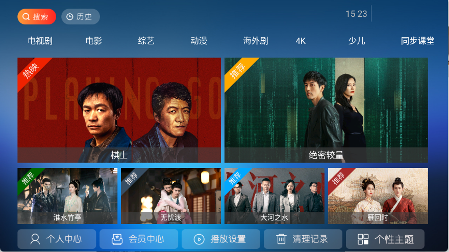江海影院TV版最新版本 江海影院TV版最新版本