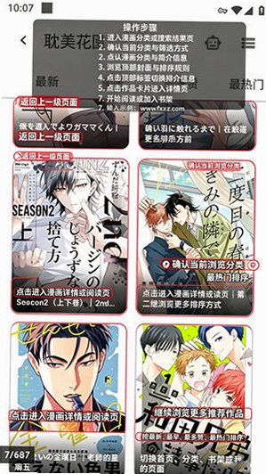 PicACG漫画官方正版安装包