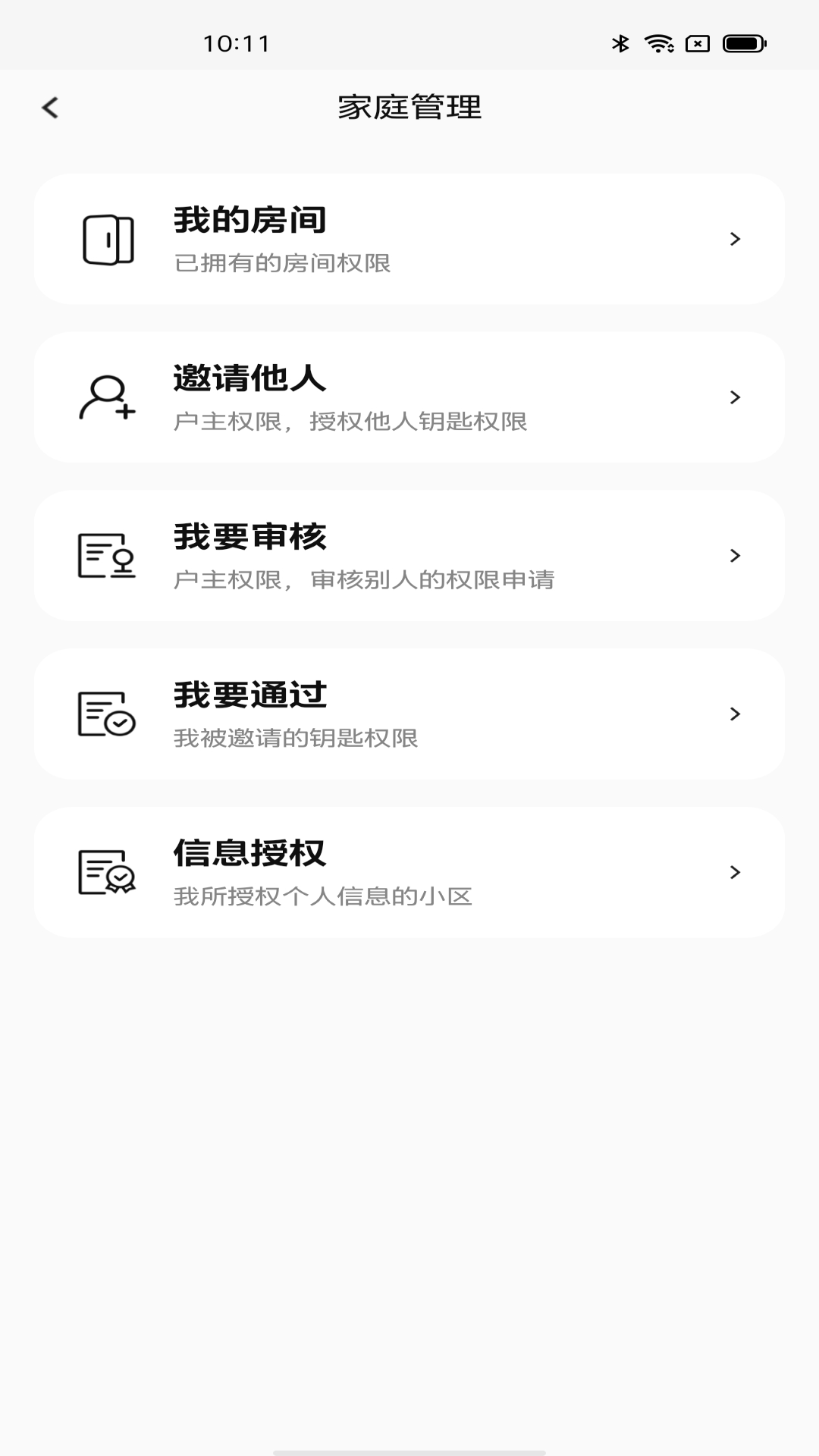 ABB智慧社区手机版 ABB智慧社区手机版