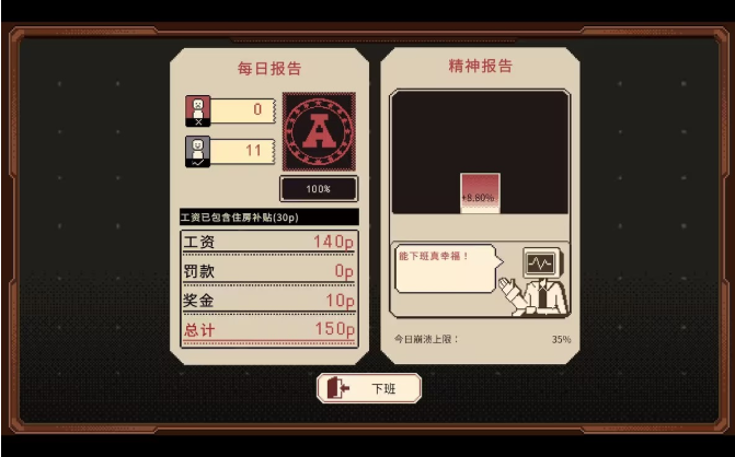 感谢你的投递游戏