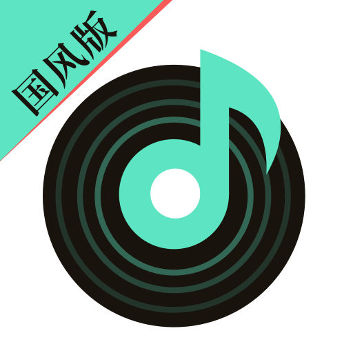 声玩音乐 安卓版v1.9.6