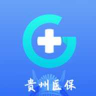 贵州医保查询app 2.3.5 安卓版