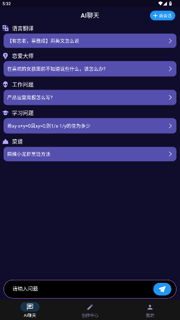GPT机器猫AI软件安卓版安装包 GPT机器猫AI软件安卓版安装包