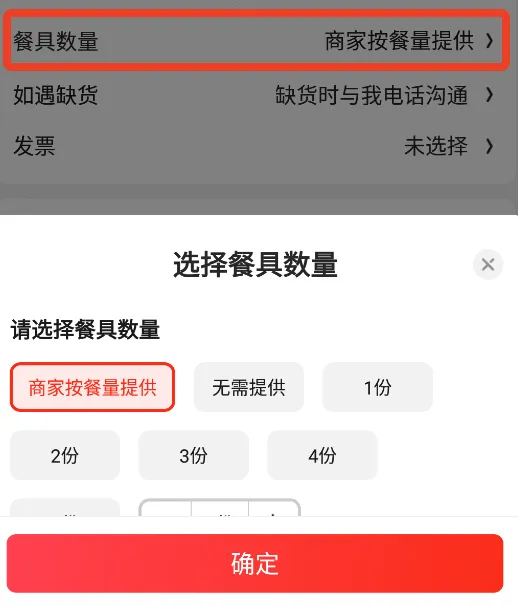 京东商城2026手机版