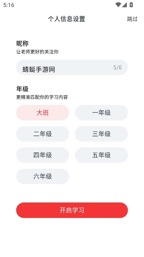 思维小班app 思维小班app