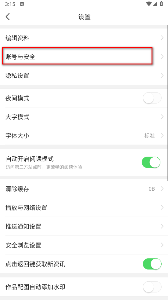 今日头条app官方正版 今日头条app官方正版