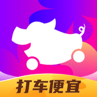 花小猪打车 安卓版v1.13.8