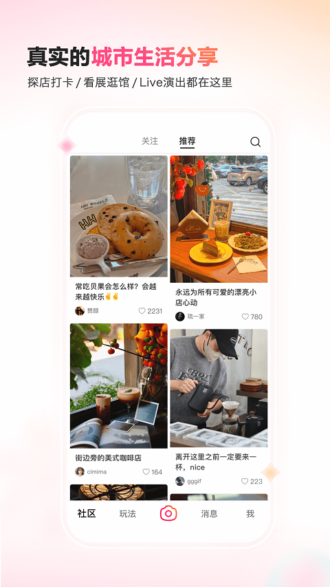可颂下载官方版app2024免费下载安装最新版 可颂下载官方版app2024免费下载安装最新版