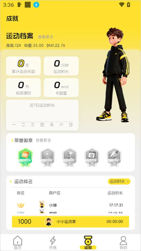 满分运动最新手机版