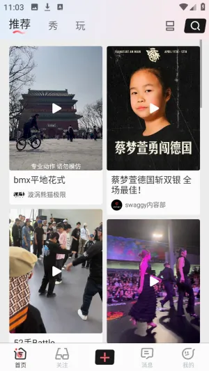 SWAGGY2026官方最新版本