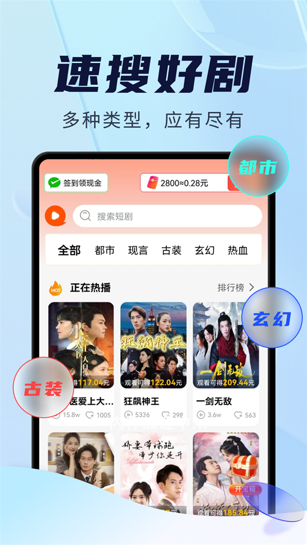 免费短剧太金app下载红包版 免费短剧太金app下载红包版