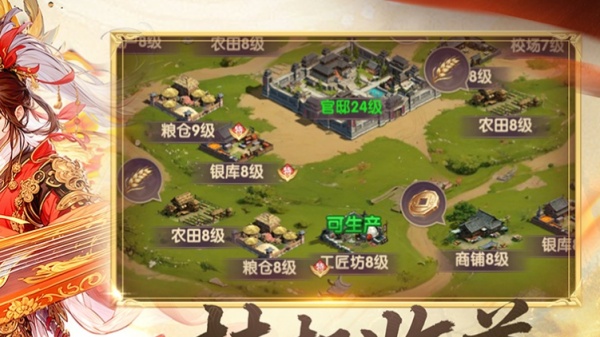 萌回三国游戏