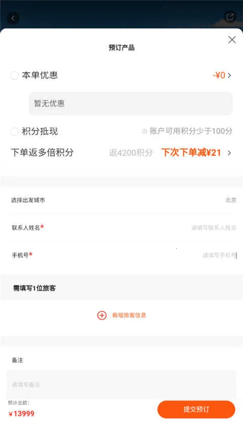 中旅旅行2026官方最新版本