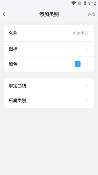 Memory Helper正版