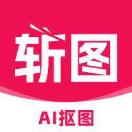 斩图 3.2.0 安卓版