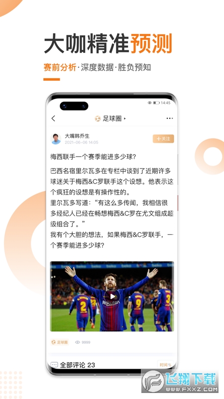 斗球体育直播足球篮球nba