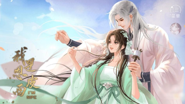 我是恩皮西手游