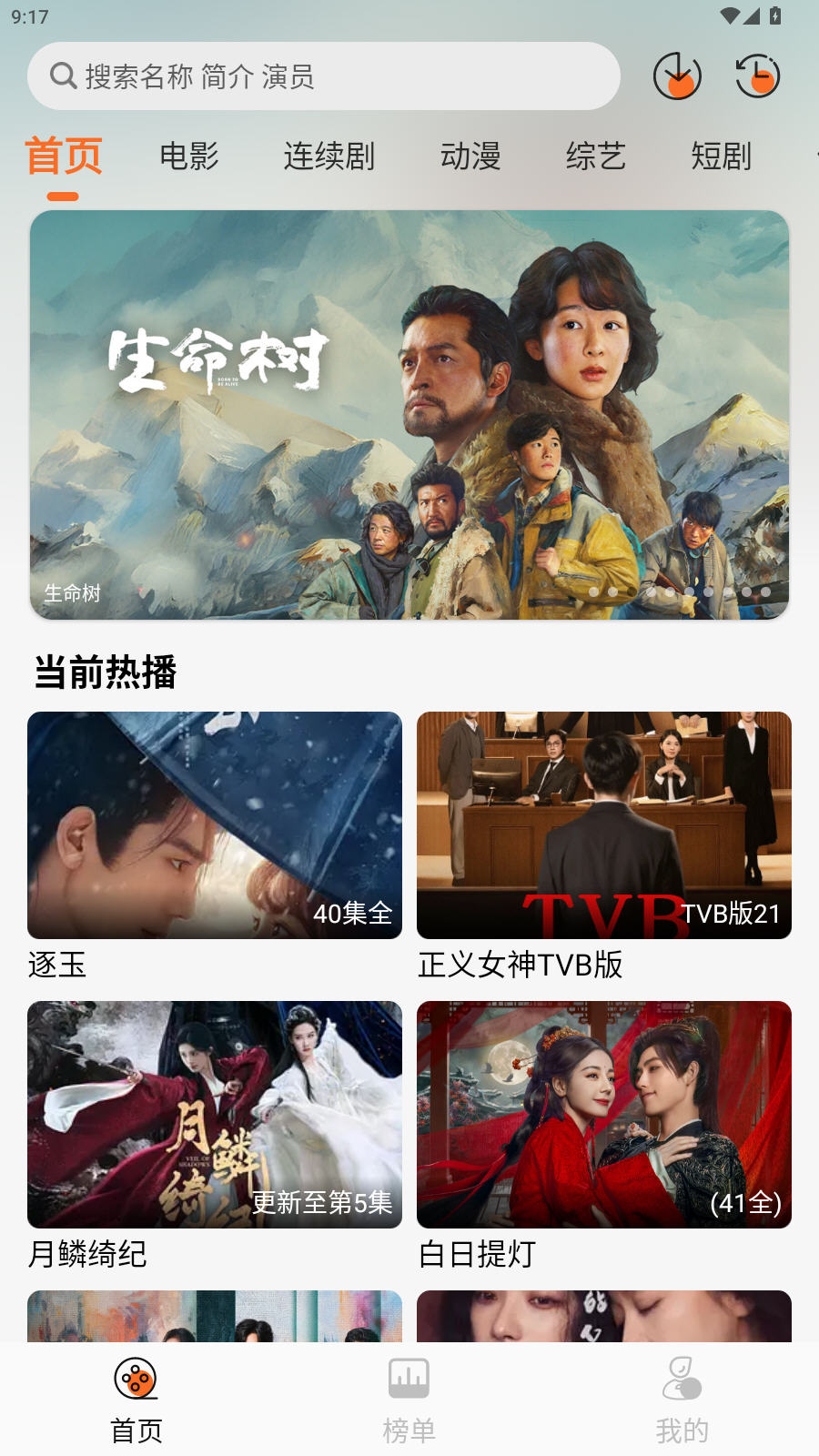 P7影视app最新版本