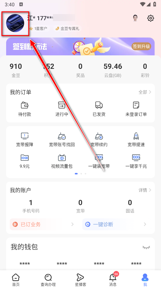 中国电信手机app 中国电信手机app