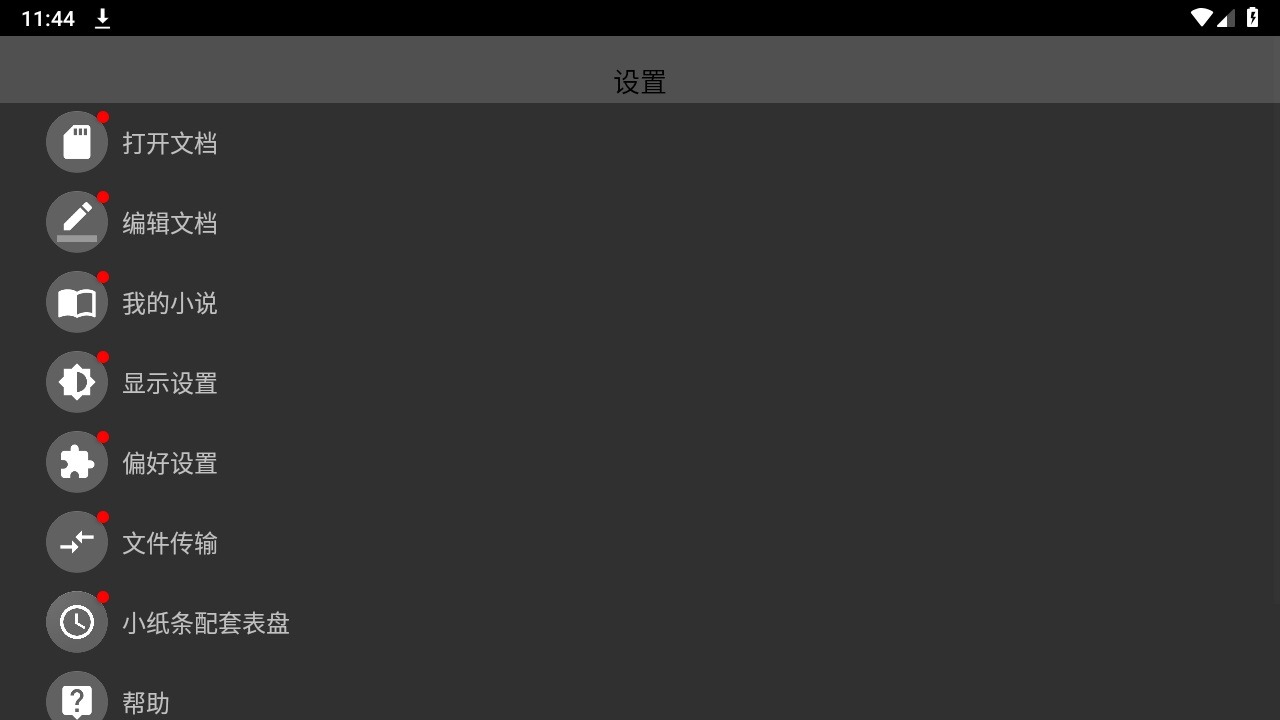 腕上小纸条手表版apk官方版 腕上小纸条手表版apk官方版